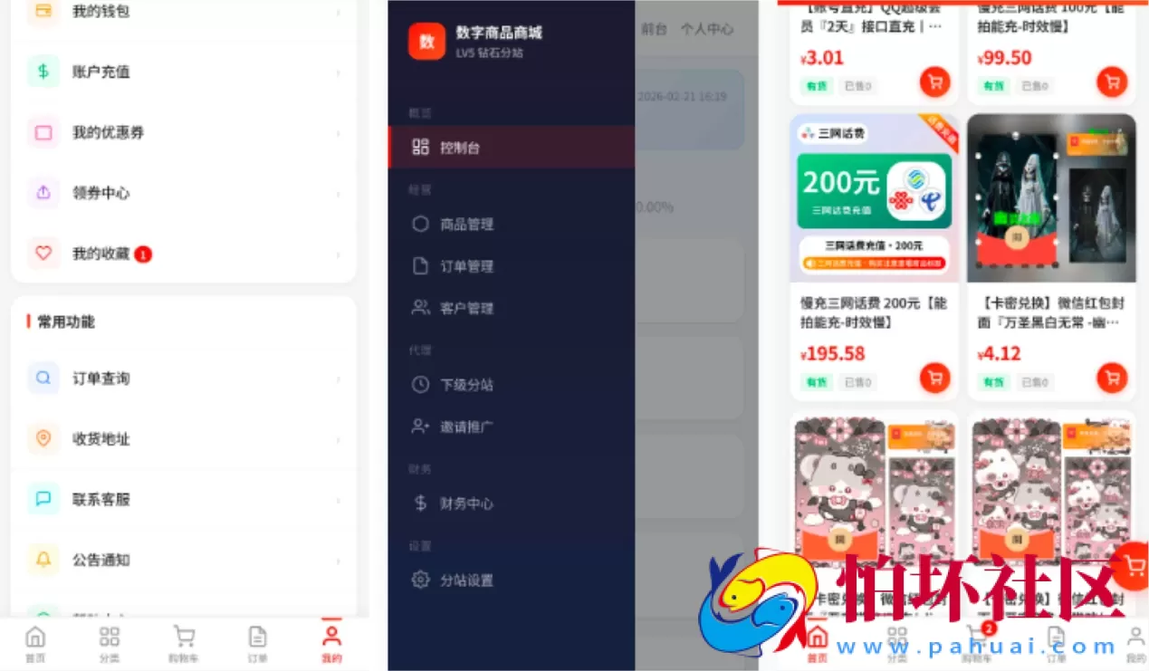 东方云权通支持高并发中小企业级商城系统源码 全开源程序