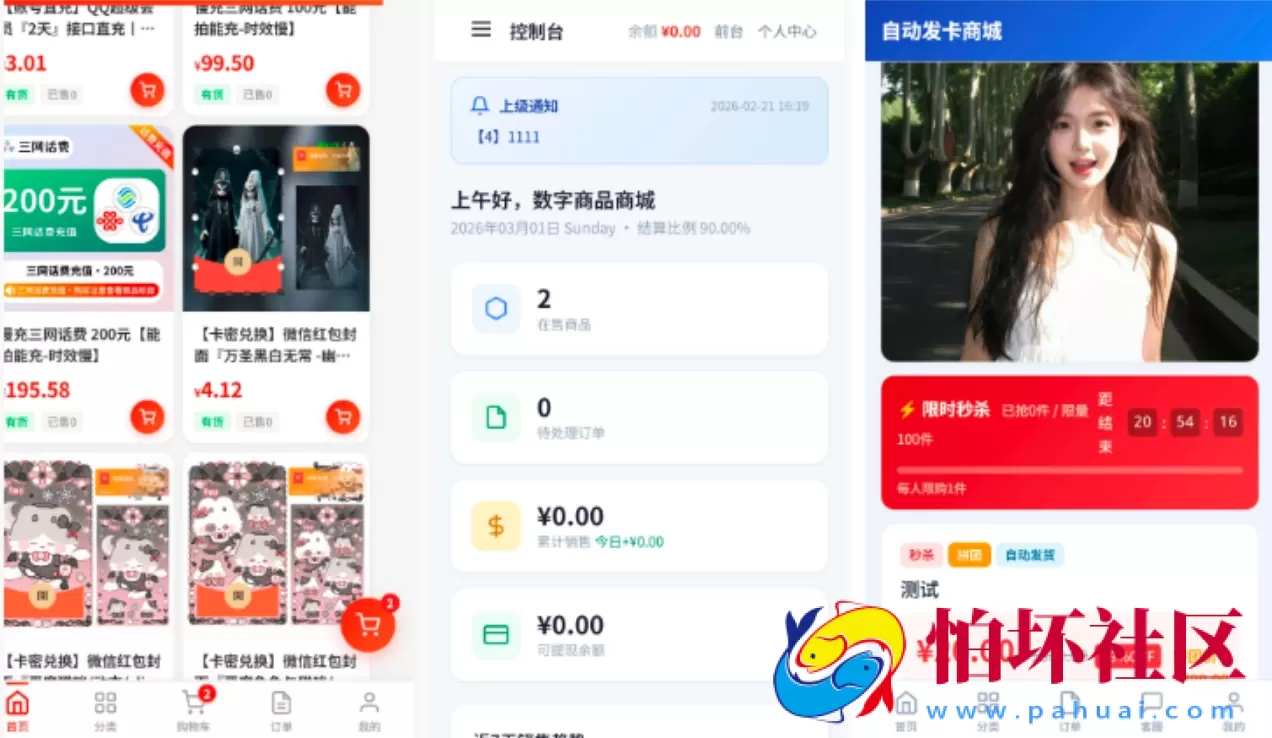 东方云权通支持高并发中小企业级商城系统源码 全开源程序