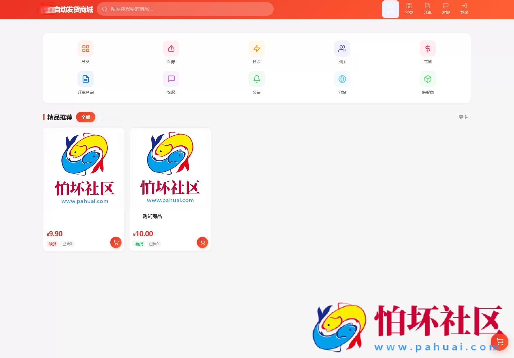 东方云权通支持高并发中小企业级商城系统源码 全开源程序