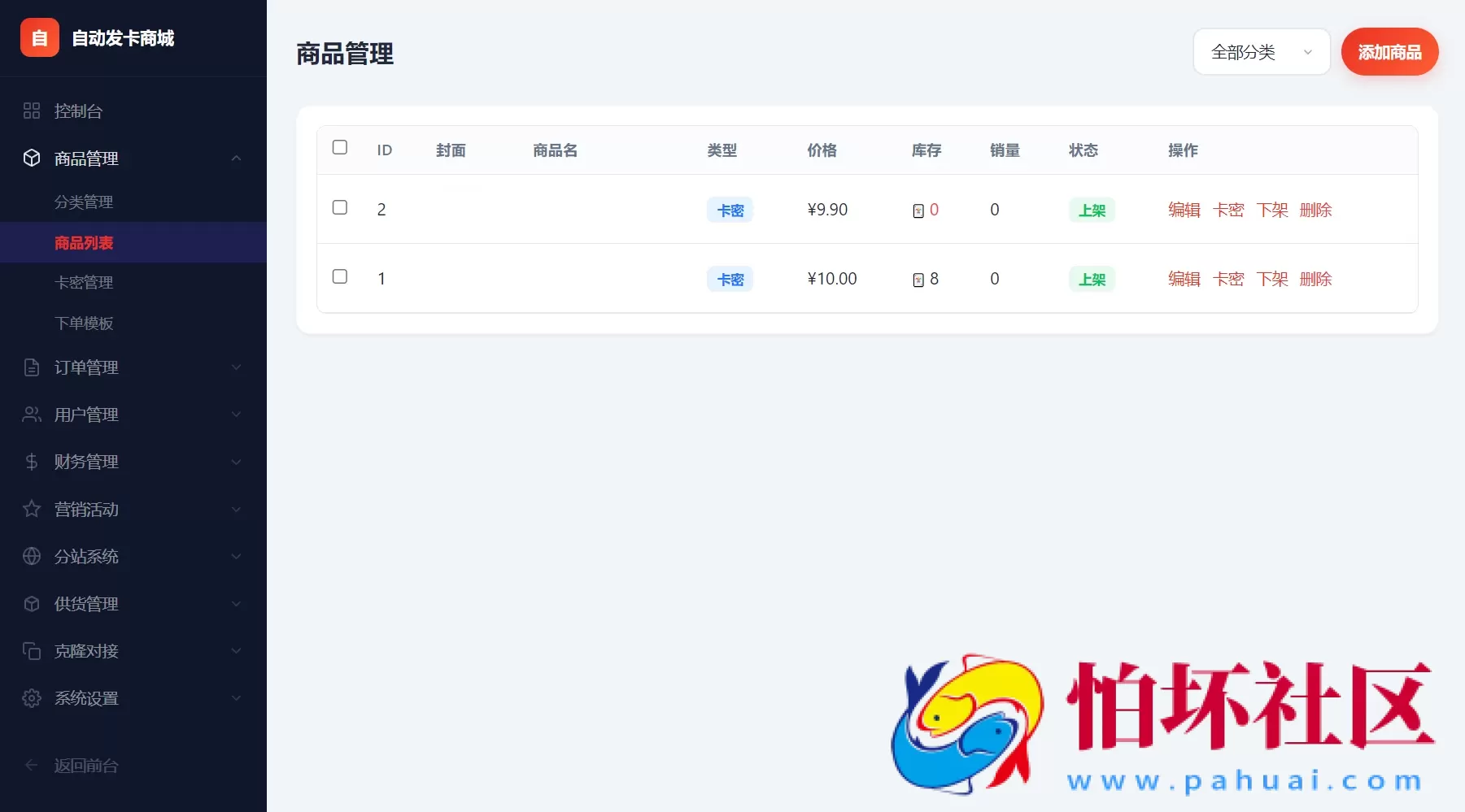 东方云权通支持高并发中小企业级商城系统源码 全开源程序