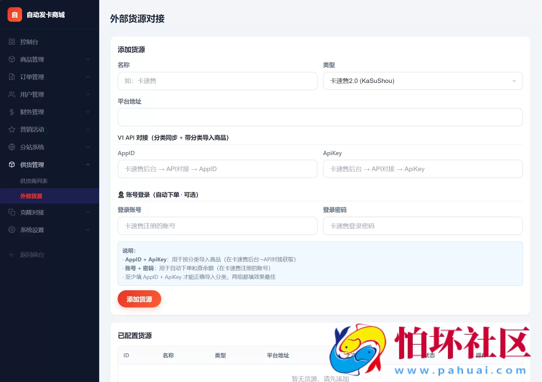 东方云权通支持高并发中小企业级商城系统源码 全开源程序