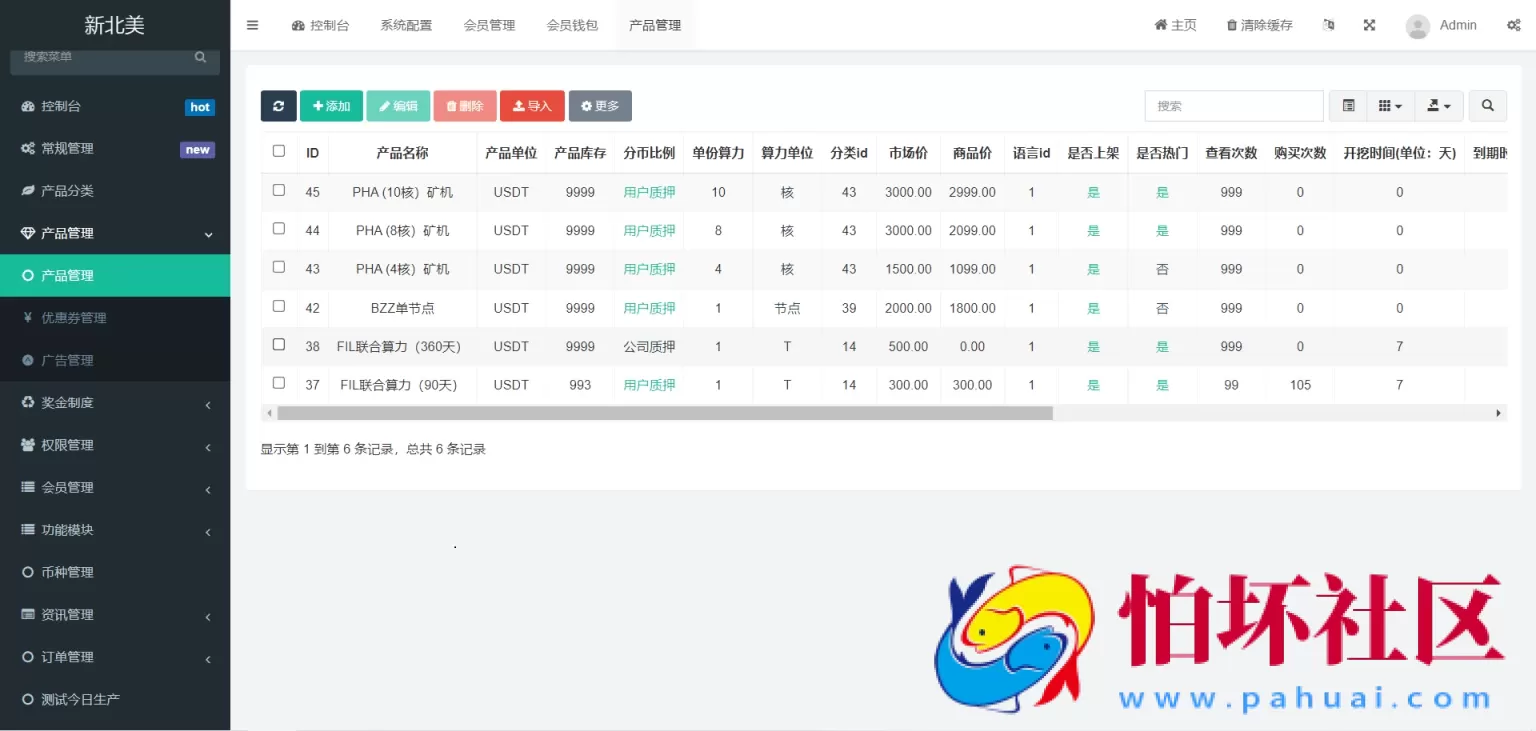多语言算力矿机源码 im即时通讯 FIL线性释放 脚本齐全 附搭建教程