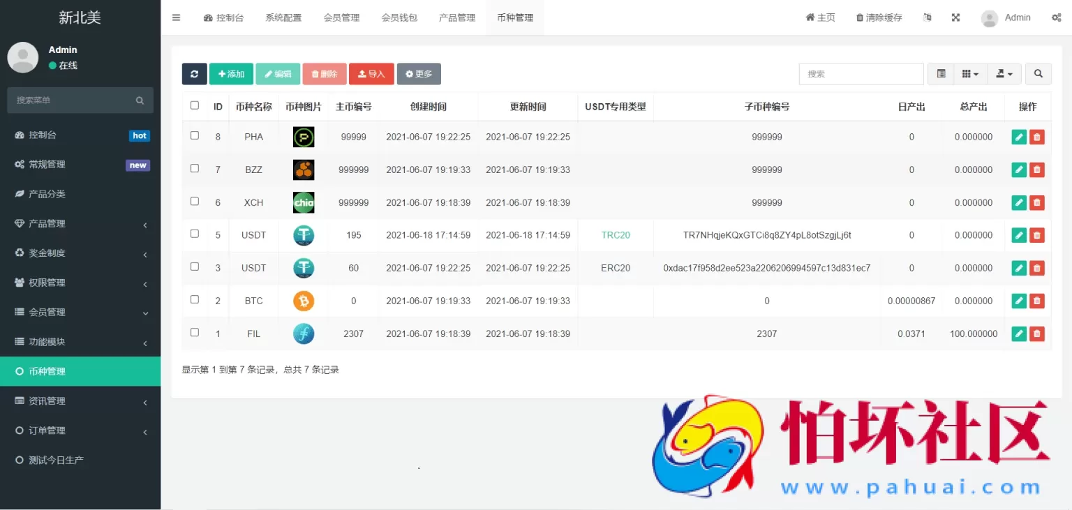 多语言算力矿机源码 im即时通讯 FIL线性释放 脚本齐全 附搭建教程