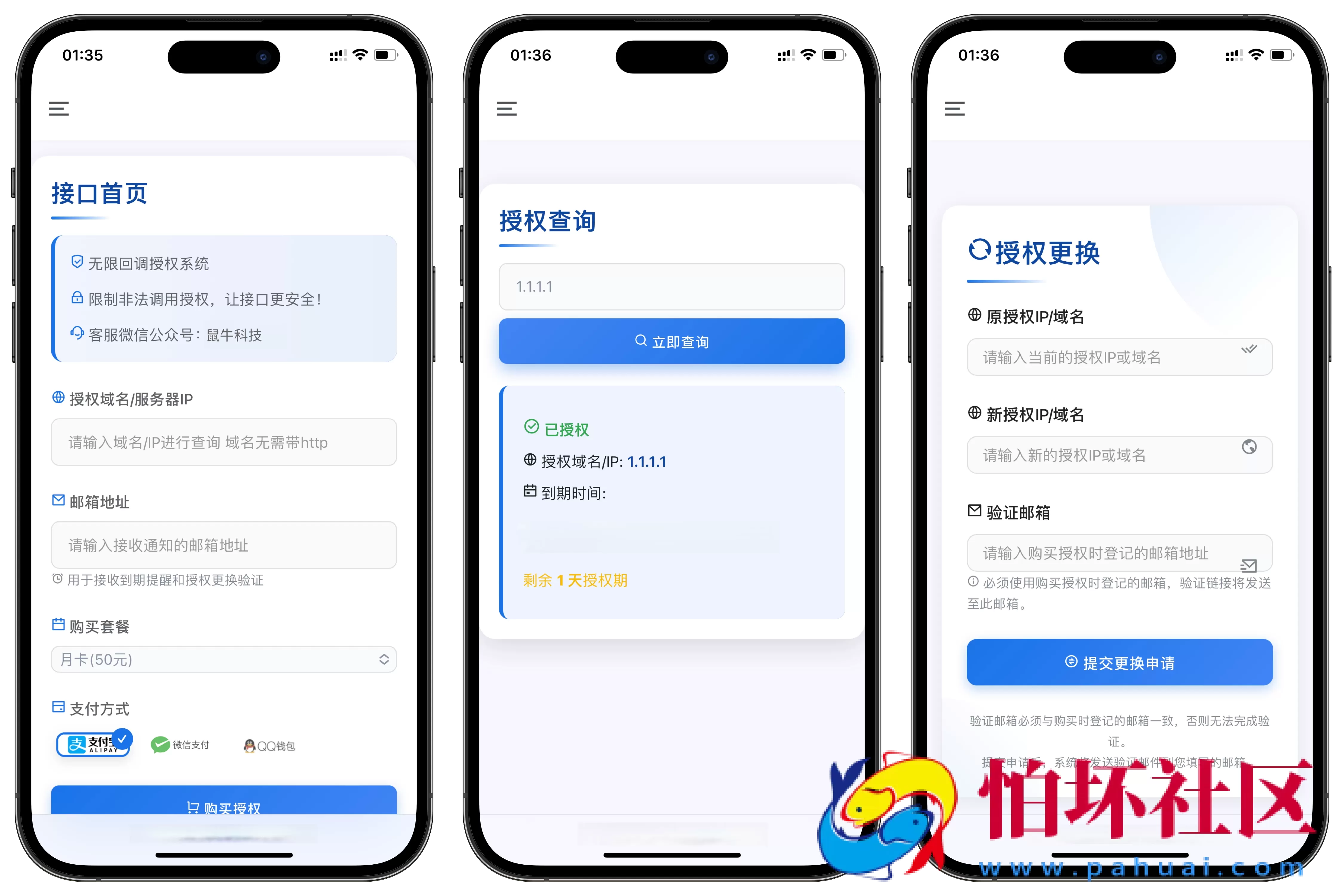 微信公众平台无限回调系统二开完美运营版本