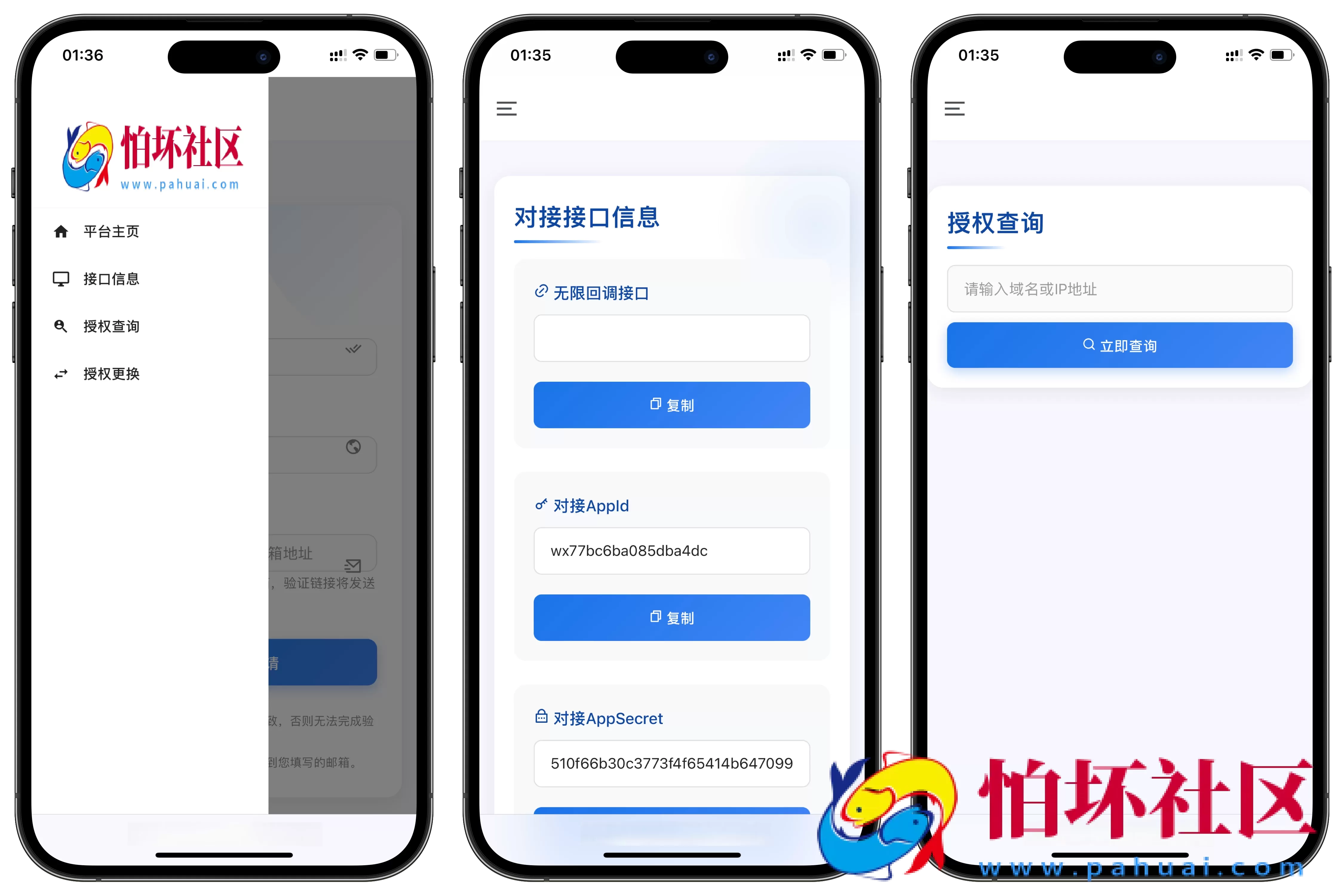 微信公众平台无限回调系统二开完美运营版本