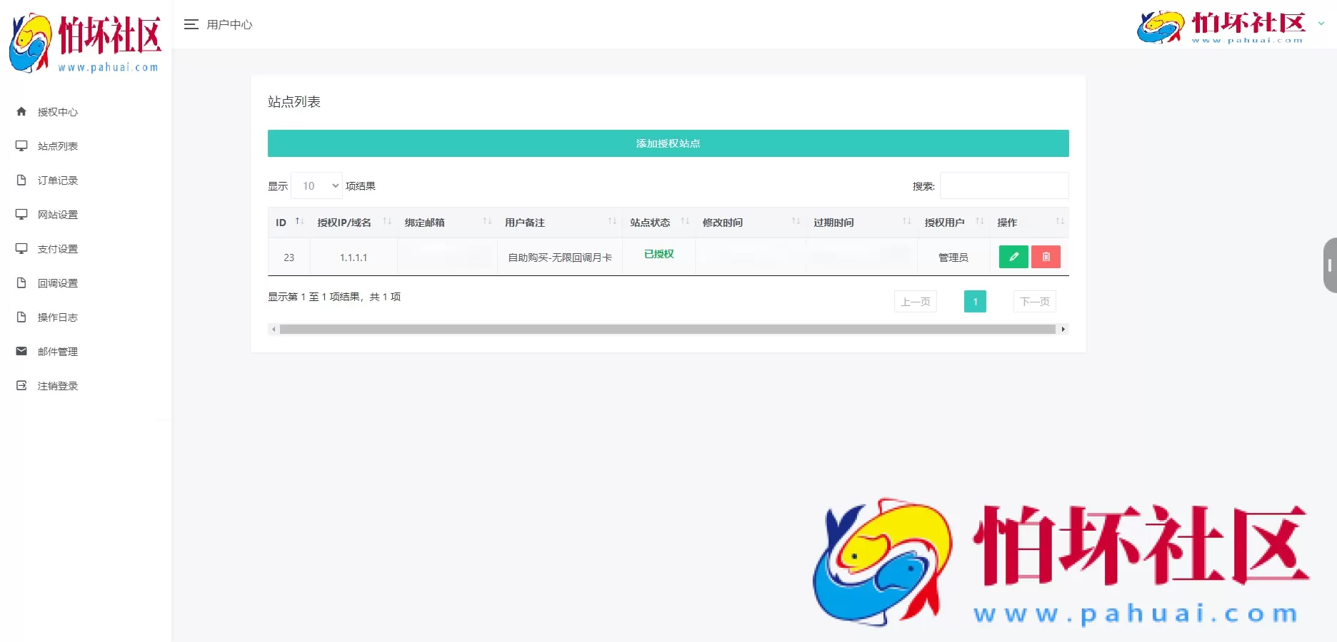 微信公众平台无限回调系统二开完美运营版本