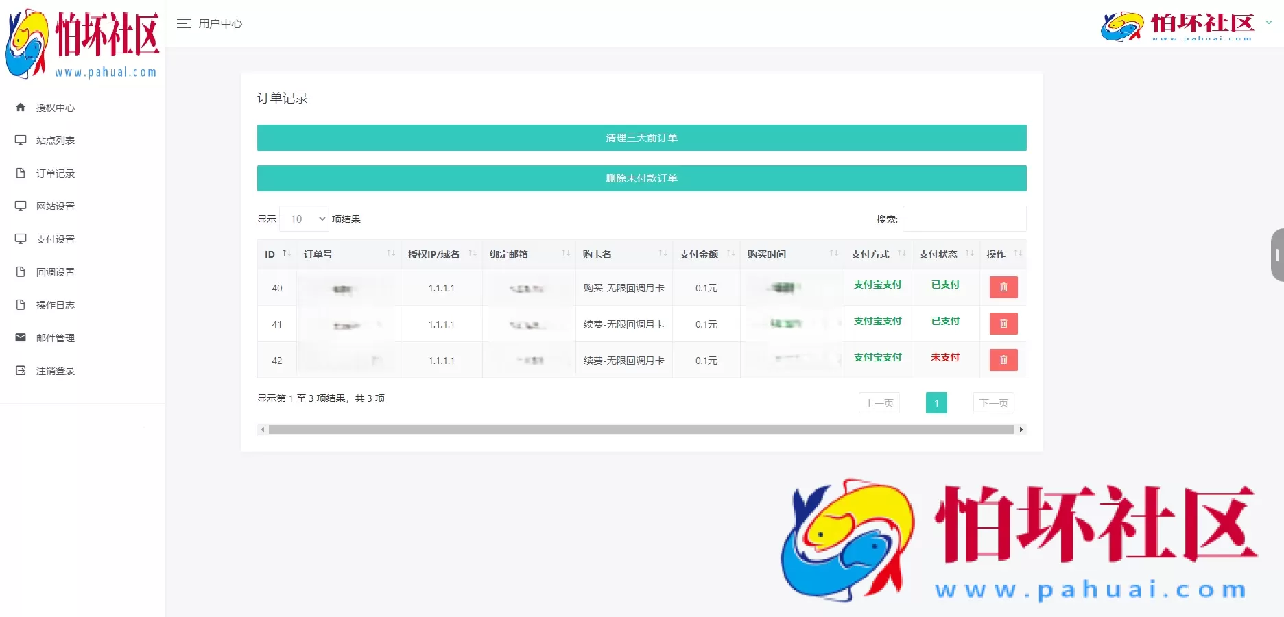 微信公众平台无限回调系统二开完美运营版本