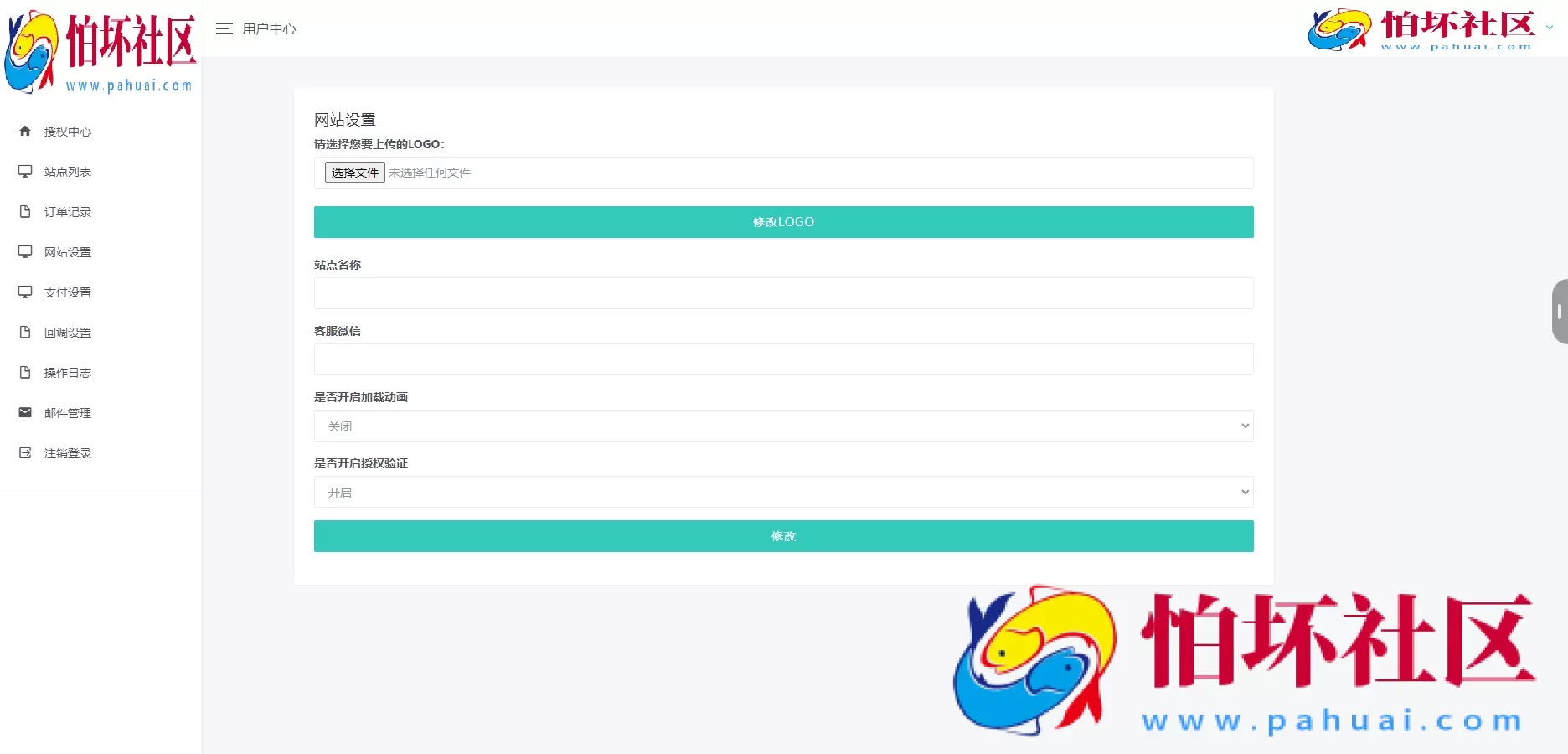 微信公众平台无限回调系统二开完美运营版本