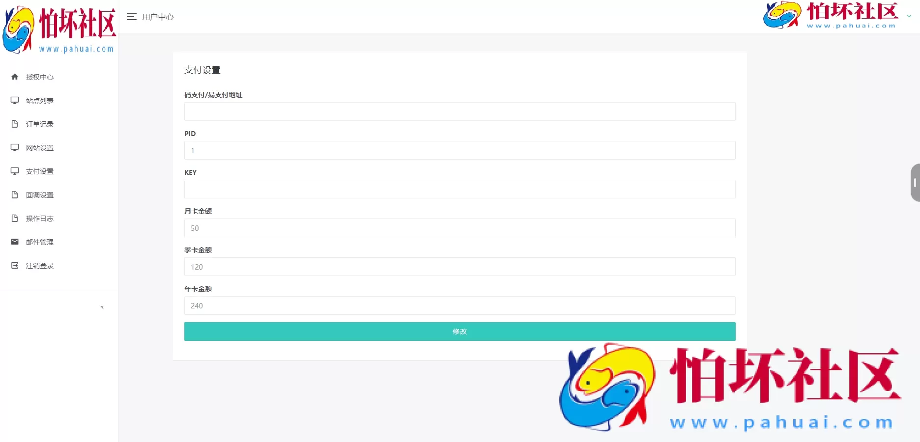 微信公众平台无限回调系统二开完美运营版本
