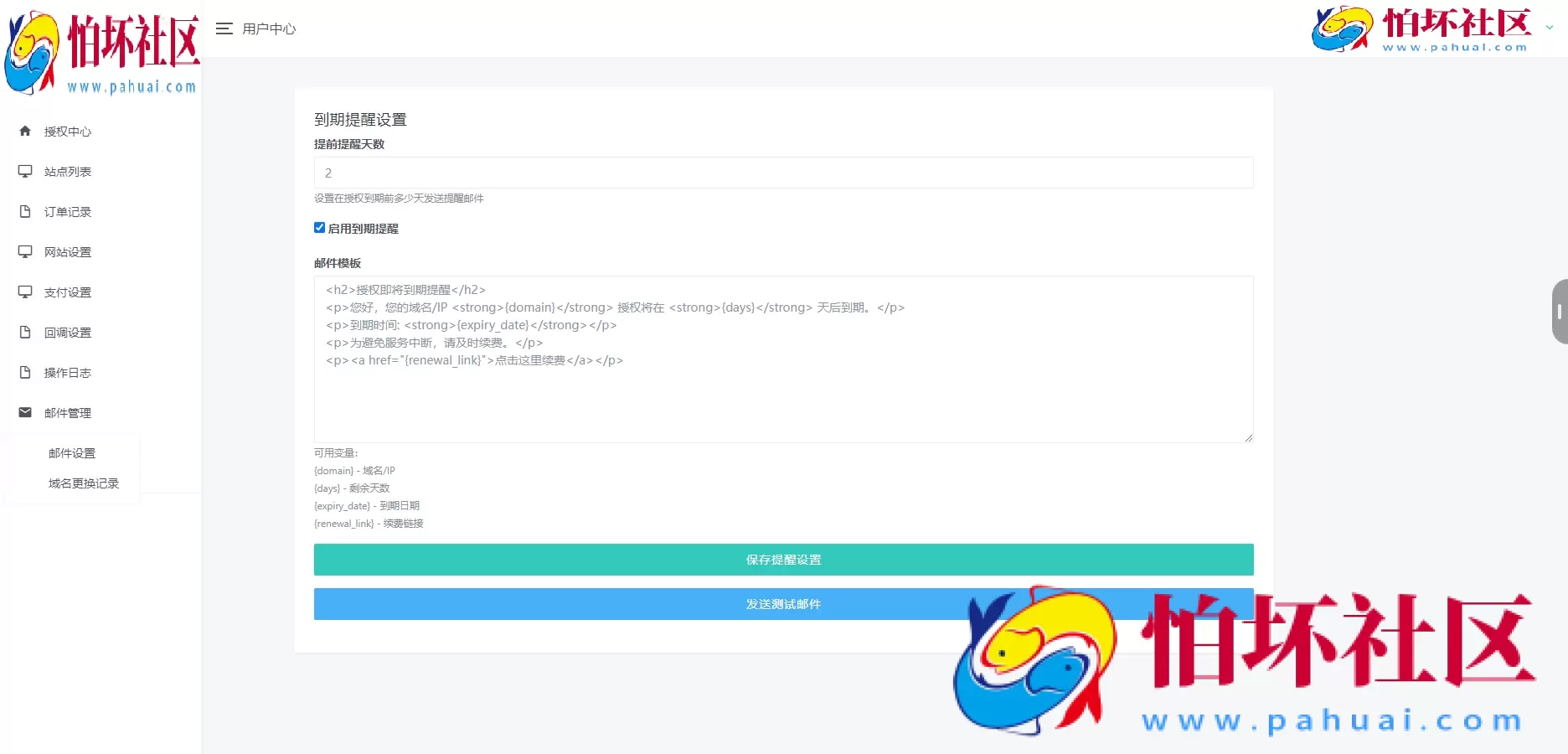 微信公众平台无限回调系统二开完美运营版本