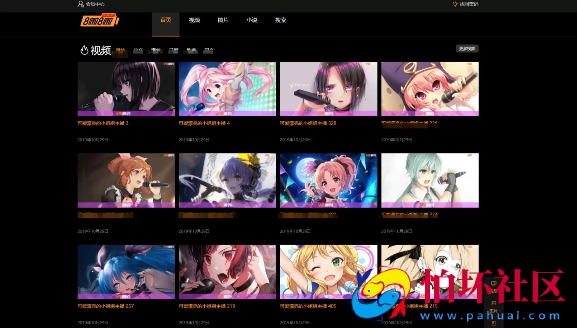 X4独角兽视频网站新版源码视频网站系统源码