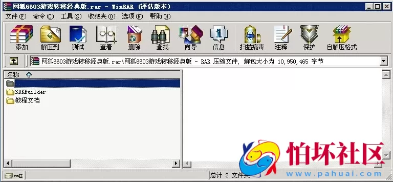 服务组件资源之网狐6603游戏转移经典版