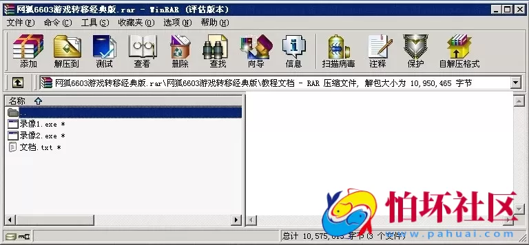 服务组件资源之网狐6603游戏转移经典版