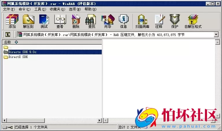 服务组件资源之网狐系统模块（开发库）