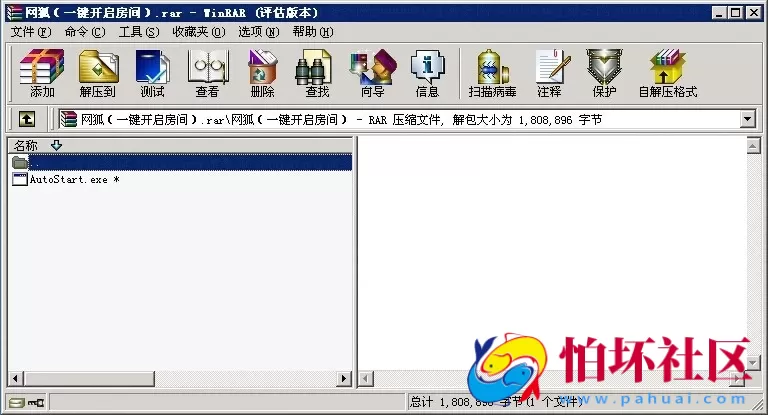 配置工具之网狐专用（一键开启游戏房间）