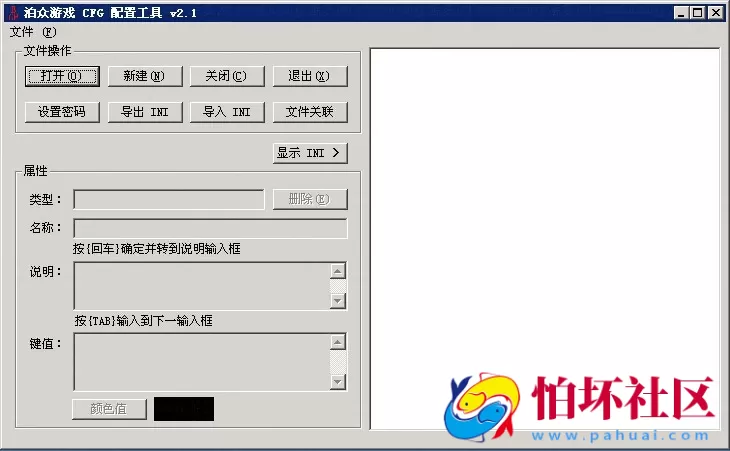常用工具之泊众架设必备 BCF关联工具