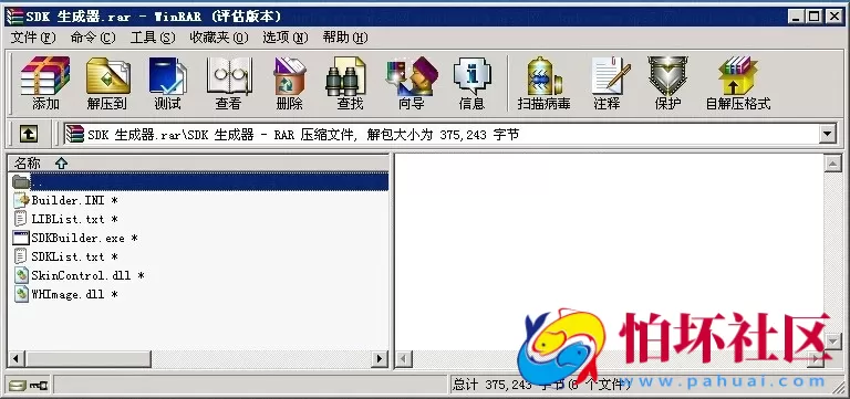 生成器工具之网狐SDK 生成器