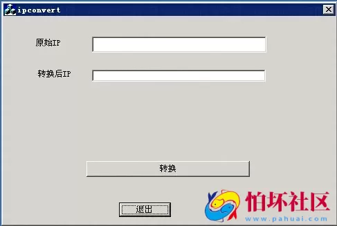 加解密工具之莱恩工具（IP加密）