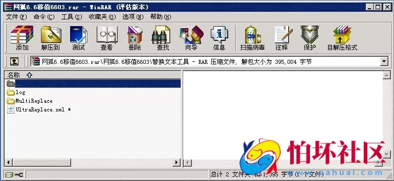 服务组件资源之网狐6.6移值6603