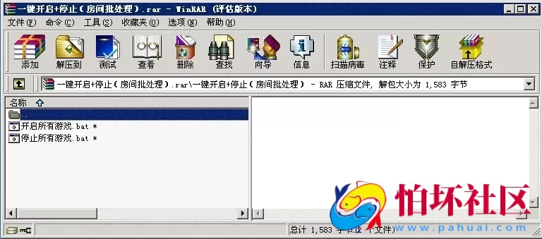 服务组件资源之网狐一键开启+停止（游戏房间批处理）