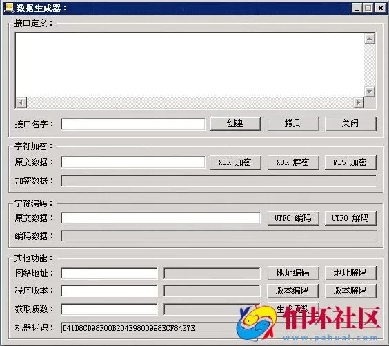 加解密工具之大富豪数据库加密工具