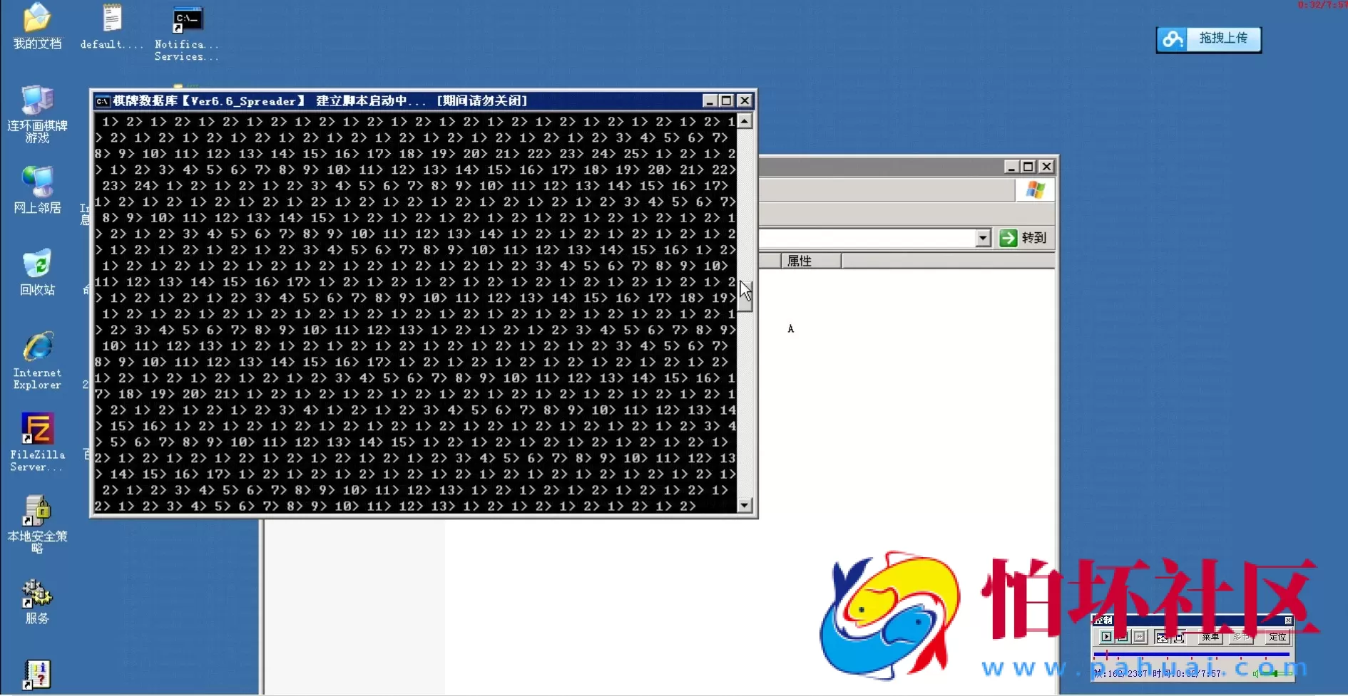 电脑版金币玩法教程之网狐经典版架设搭建视频教程