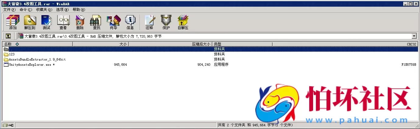 LOGO改图工具之大富豪3.4改图工具