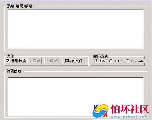 加解密工具之大富豪加解密工具3.4版