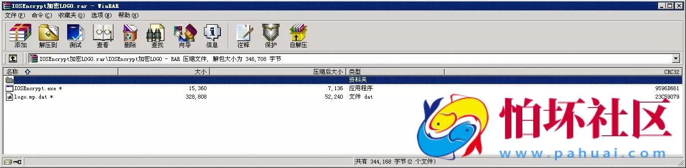 加解密工具之IOSEncrypt加密LOGO