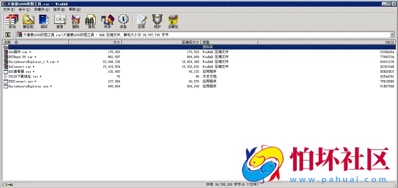 LOGO改图工具之大富豪LOGO改图工具