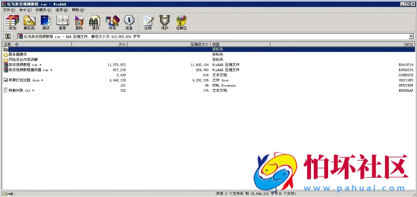 三网通金币玩法教程之红鸟架设视频教程