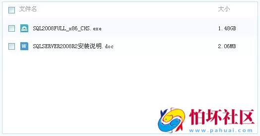 系统环境资源之SQL Server 2008R2