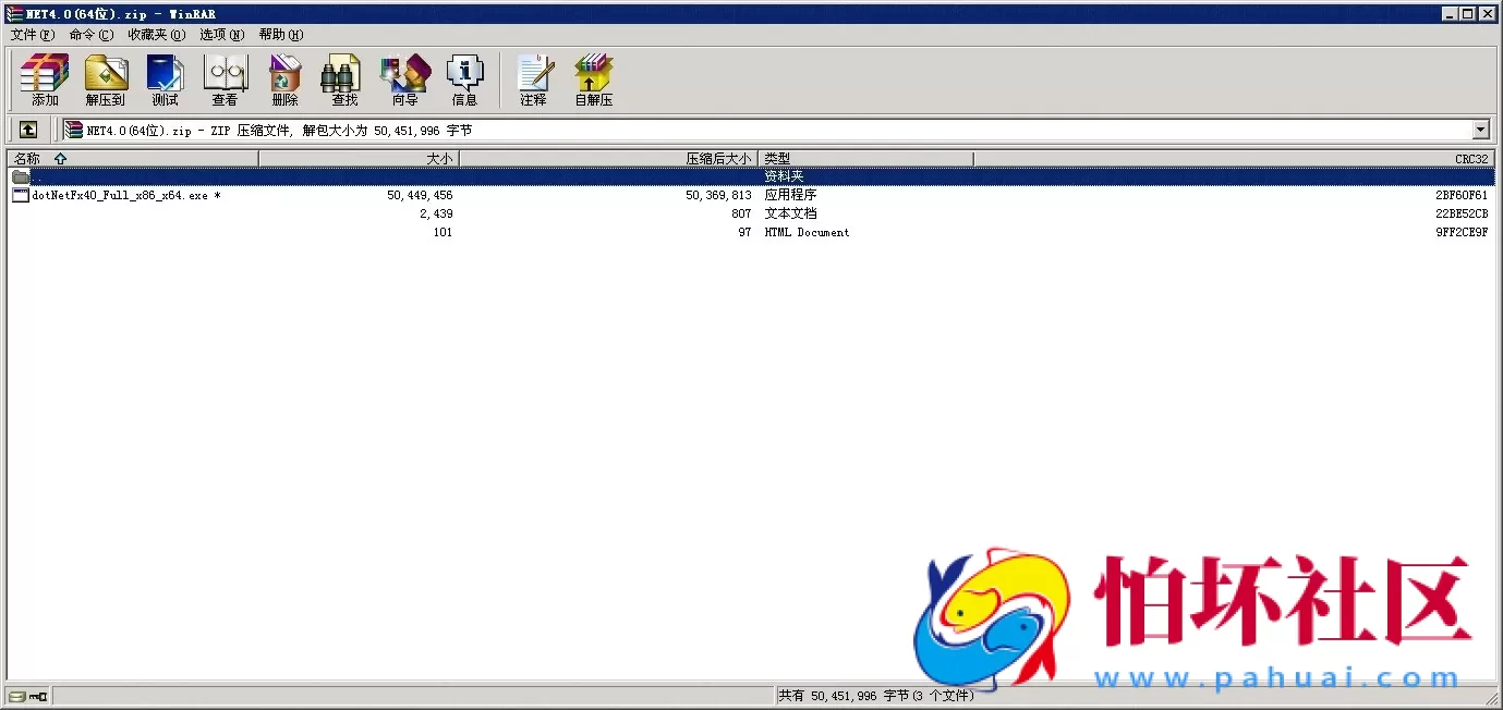 系统环境资源之NET4.0（64位）