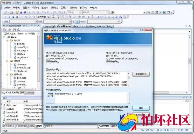 开发工具之Visual_Studio_2008