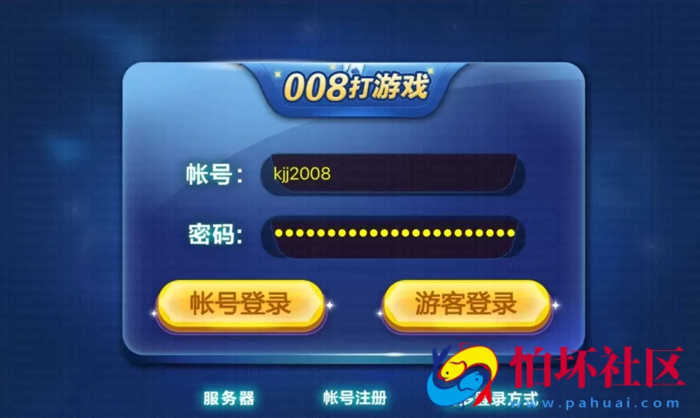 三网通金币玩法之网狐经典版三网通带手机端棋牌游戏平台程序源码