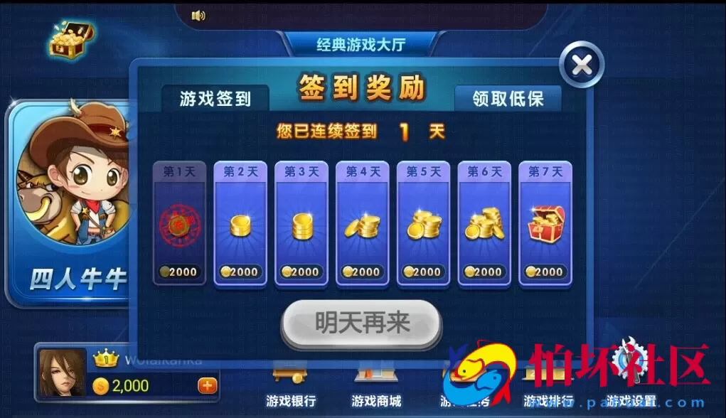 三网通金币玩法之网狐经典版三网通带手机端棋牌游戏平台程序源码