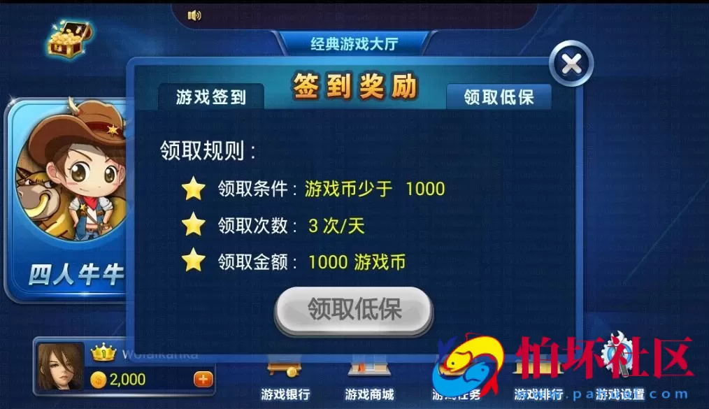 三网通金币玩法之网狐经典版三网通带手机端棋牌游戏平台程序源码