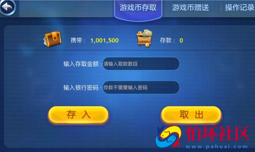 三网通金币玩法之网狐经典版三网通带手机端棋牌游戏平台程序源码