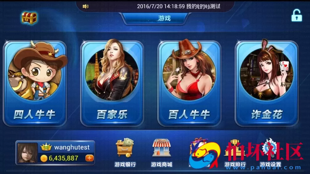 三网通金币玩法之网狐经典版三网通带手机端棋牌游戏平台程序源码