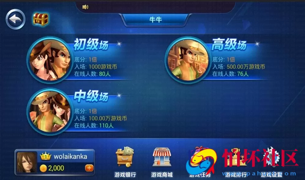 三网通金币玩法之网狐经典版三网通带手机端棋牌游戏平台程序源码