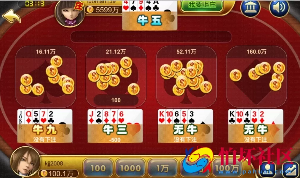 三网通金币玩法之网狐经典版三网通带手机端棋牌游戏平台程序源码