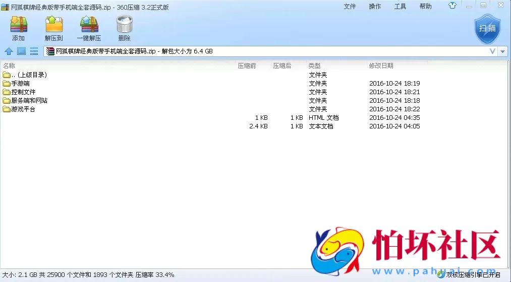 三网通金币玩法之网狐经典版三网通带手机端棋牌游戏平台程序源码