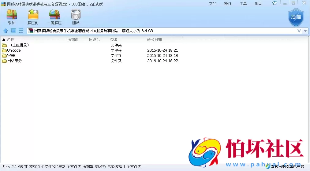 三网通金币玩法之网狐经典版三网通带手机端棋牌游戏平台程序源码