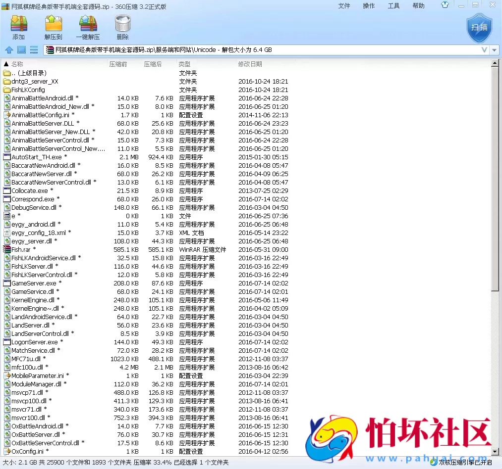 三网通金币玩法之网狐经典版三网通带手机端棋牌游戏平台程序源码