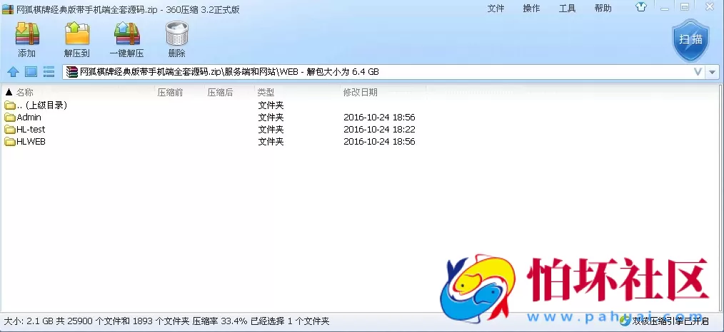 三网通金币玩法之网狐经典版三网通带手机端棋牌游戏平台程序源码