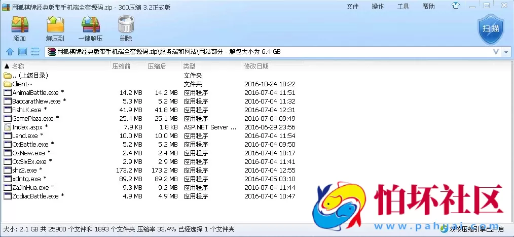 三网通金币玩法之网狐经典版三网通带手机端棋牌游戏平台程序源码