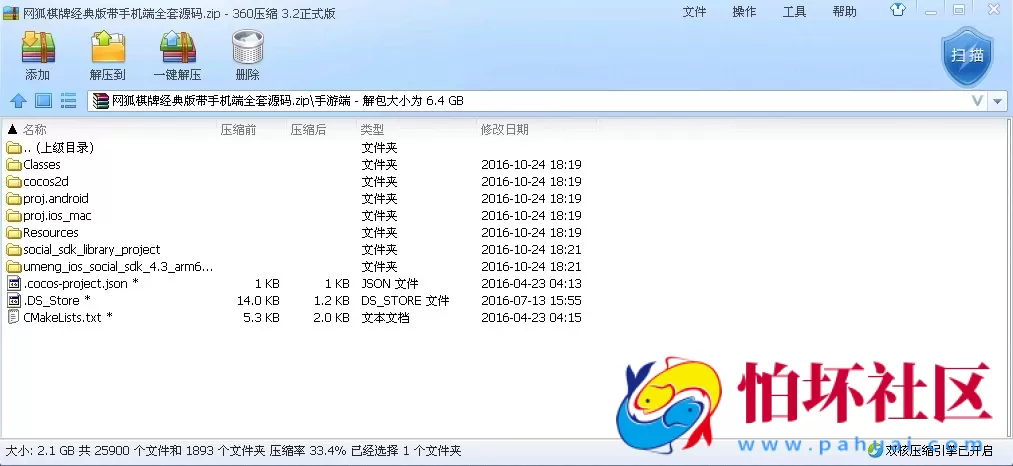 三网通金币玩法之网狐经典版三网通带手机端棋牌游戏平台程序源码