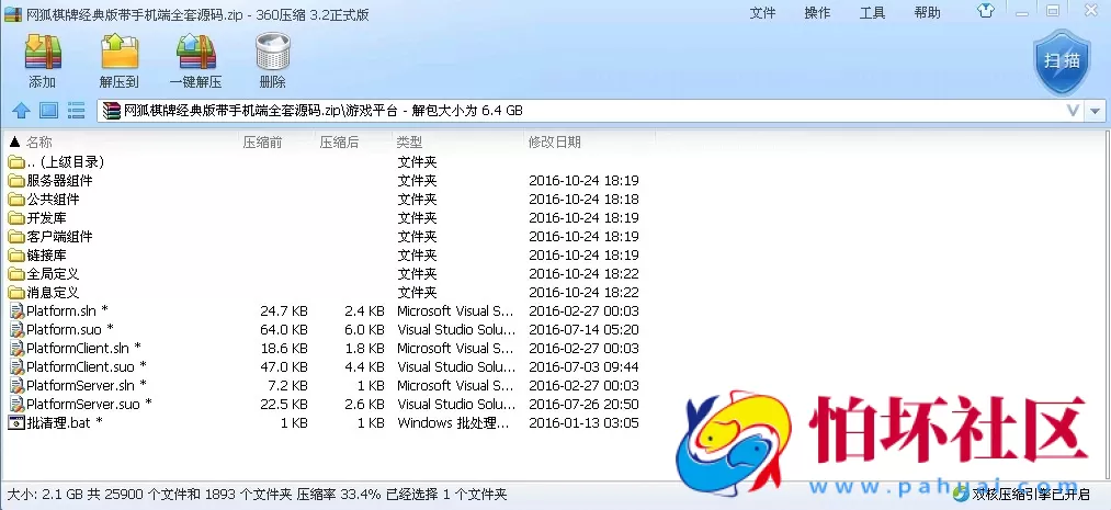 三网通金币玩法之网狐经典版三网通带手机端棋牌游戏平台程序源码