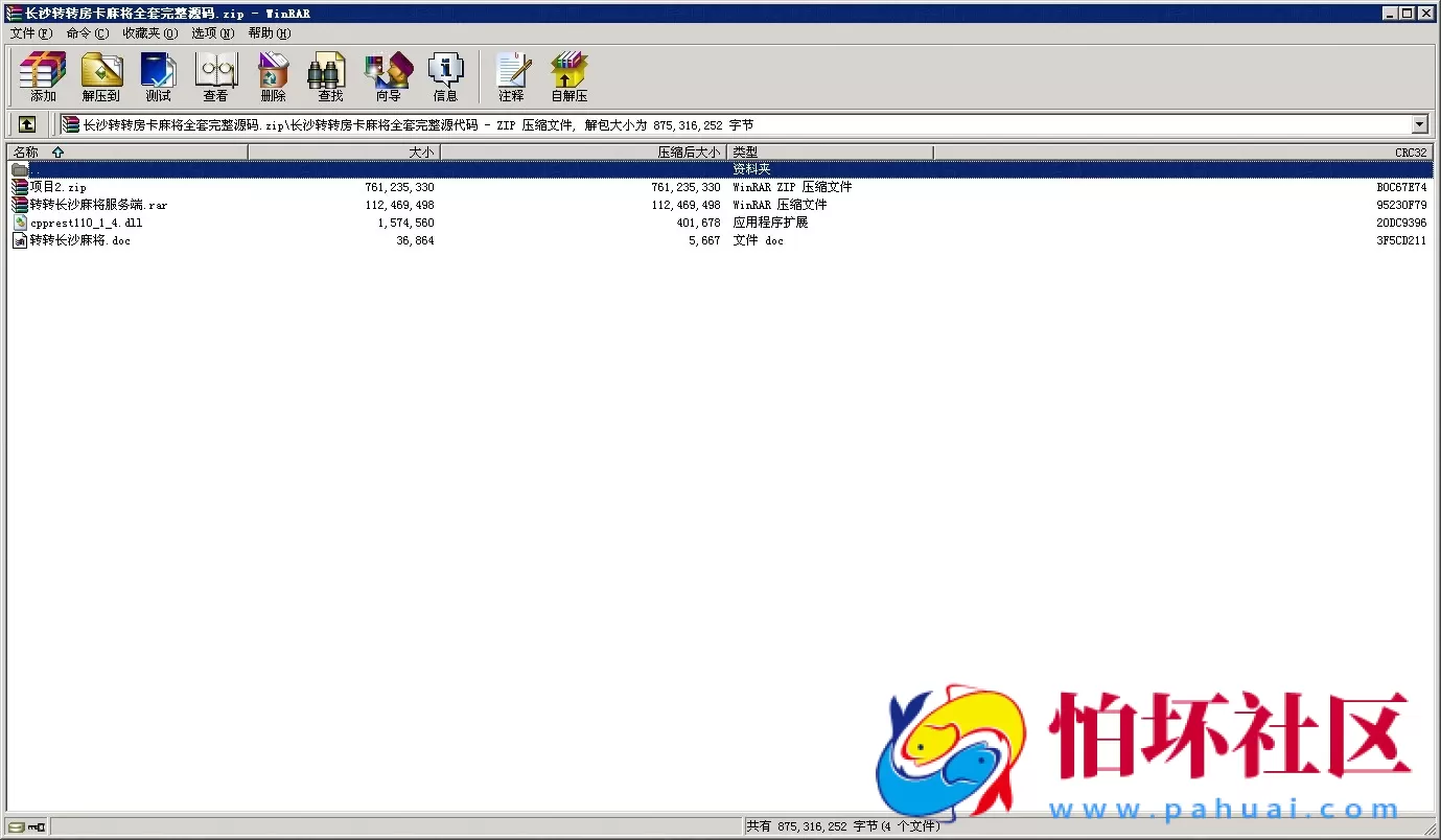 APP房卡模式之长沙转转房卡麻将全套完整源码 附搭建教程