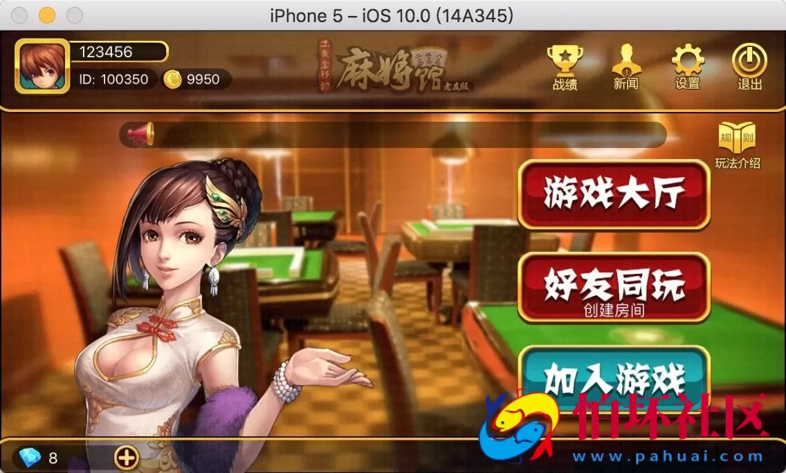 APP房卡模式之湖南房卡麻将完美修复版源码程序